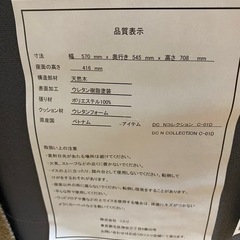 ニトリ　ダイニングチェアの画像