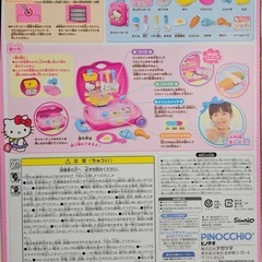 ハローキティ　キッチンにへんしんキャリーケースの画像