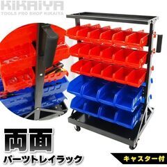 【KIKAIYA パーツラック】52ボックス付き・引取限定（八王子）【使用1年・1台13,000円】の画像