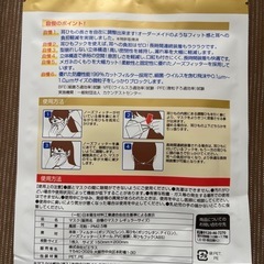 自慢のマスクの画像