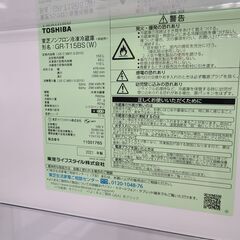 J1147【リユースのサカイ柏店】TOSHIBA　トウシバ　２ドア冷蔵庫　GR-T15BS　2021年製　クリーニング済み　参考価格43,780円の画像