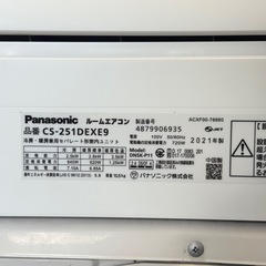 【超美品‼️】定価14万♪ 高級機種 パナソニック 2021年製 8畳用エアコン エオリア フィルター自動お掃除 ナノイーX スマホ遠隔操作 100V/2.5kwの画像
