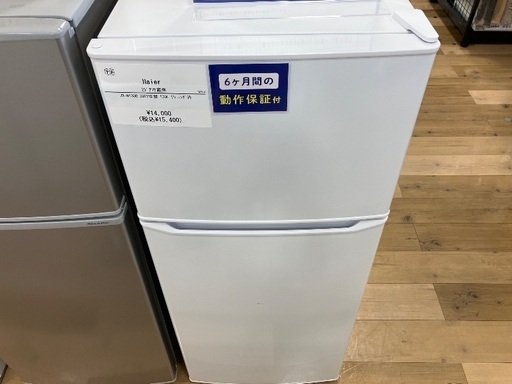 軽トラック90分無料貸出サービス有】2ドア冷蔵庫 Haier