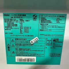 大阪送料無料★3か月保障付き★冷蔵庫★ハイアール★2ドア★2024年★JR-SX21A★R-123の画像