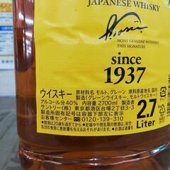 ☆ドリーム荒牧店☆ウイスキー サントリー 角瓶 2700ml 未開栓の画像