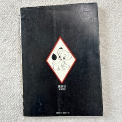 手塚治虫漫画全集ジャングル、大帝1巻　第一刷発行の画像