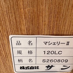 天然木材タンス。4000円の画像
