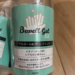 【未開封】アルコール配合ハンドジェル４本の画像