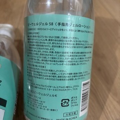 【未開封】アルコール配合ハンドジェル４本の画像