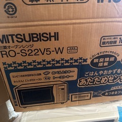 三菱新品未使用オーブンレンジの画像
