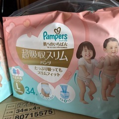 パンパース　おむつセットの画像