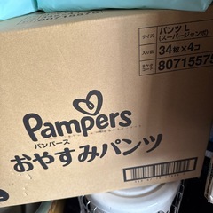 パンパース　おむつセットの画像
