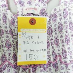 7-678-1　子供　ワンピース#10023の画像