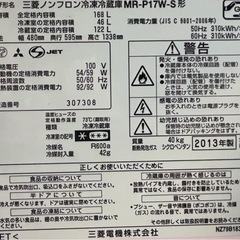 三菱電機　2013年製　  の画像
