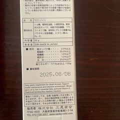乳酸菌ラクトバイトの画像