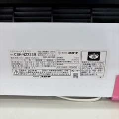 【表示価格より20%OFF!!室外機付き】コロナ ルームエアコン CSH-2223R 主に6畳用 2024年製の画像