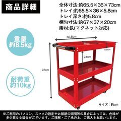 【ツールワゴン】キャスター付き3段ツールカート／3台あり・引取限定（八王子）【使用1年・1台3,000円】の画像