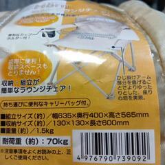 ホルンラウンジチェア(ベージュ)の画像