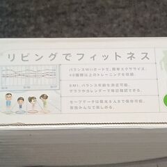 任天堂テレビゲームWii用、Wiifitバランスボード。の画像