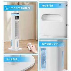 冷風扇 冷風扇風機 【スリムタワー型 ダブル水タンク】の画像