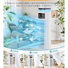 冷風扇 冷風扇風機 【スリムタワー型 ダブル水タンク】の画像