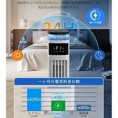 冷風扇 冷風扇風機 【スリムタワー型 ダブル水タンク】の画像
