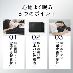【開封未使用】ヒツジのいらない枕プレミアム＋枕カバー2枚付きの画像