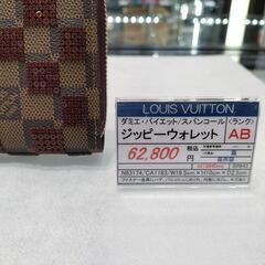 【LOUIS VUITTON】　ルイヴィトン　ダミエ・パイエット/スパンコール　ジッピーウォレット　長財布の画像