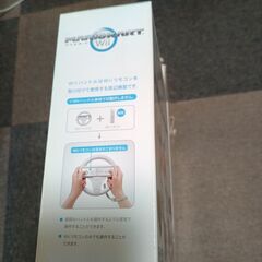 任天堂テレビゲーム用　Wiiハンドル。の画像