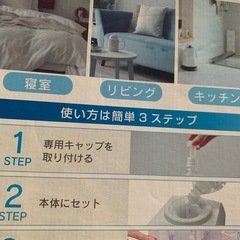 ペットボトル式コンパクトウォーターサーバーの画像