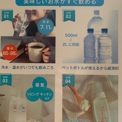 ペットボトル式コンパクトウォーターサーバーの画像
