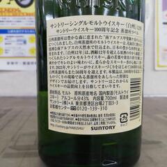 ☆ドリーム荒牧店☆ウイスキー サントリー 白州 12年 700ml 未開栓の画像