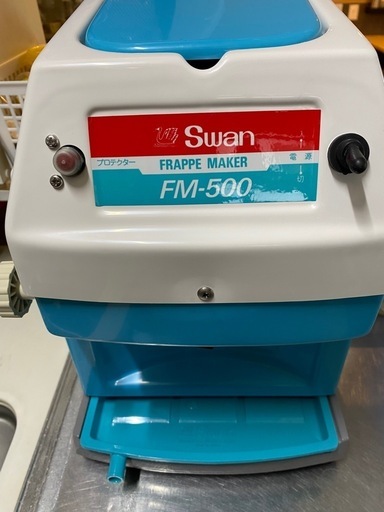 SWAN バラ氷専用氷削機 FM-500