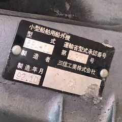 釣り用品　ヤマハ　船外機　15D　684-CL　15馬力の画像