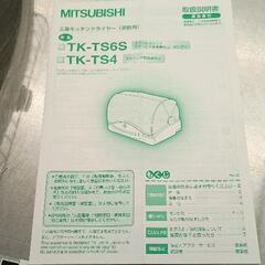 0726-193 三菱電機 食器乾燥機Clean Dryの画像
