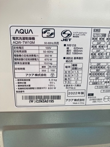 アクア 縦型洗濯洗濯機 AQW-TW10M 【洗濯10キロ・乾燥5キロ