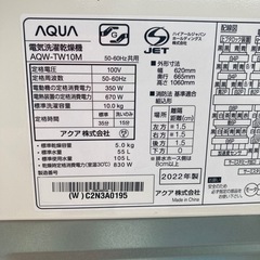 アクア　縦型洗濯洗濯機　AQW-TW10M 【洗濯10キロ・乾燥5キロ】  リサイクルショップ宮崎屋　住吉店25.7.26の画像