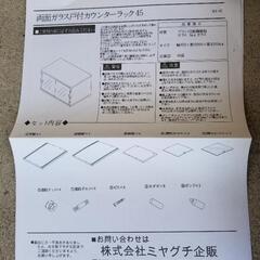 組み立て式カウンターラックの画像