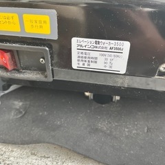 電動ウォーカー　アルインコ　ルームランナー　AF3500Jの画像