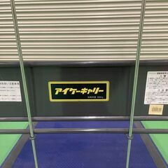 【石川製作所製 台車】耐荷重300kg・ブレーキ付き・引取限定（八王子）【1台15,000円】の画像
