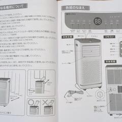 移動式エアコン スポットクーラーの画像