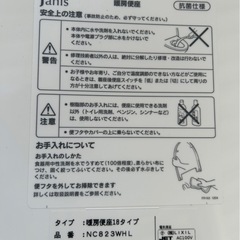便座の画像