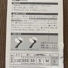 CAINZ 歯間ブラシ　L字型　サイズLの画像