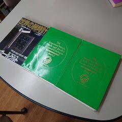 輸入時計総合カタログ９４年版２冊と時計本１冊の画像