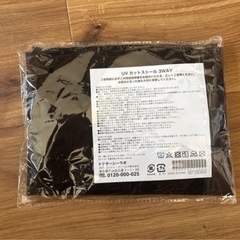 新品未使用　ドクターシーラボ　UVカット　3way ボレロ　遮光率90% の画像
