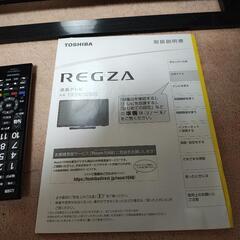 東芝レグザ32インチ液晶TVの画像