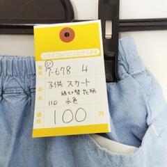 7-678-4　子供　スカート#10026の画像