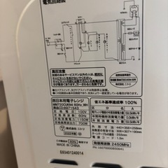 ニトリ 電子レンジ 2022年の画像
