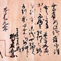 【高校生・大学生歓迎】伝統ある「柳生新陰流」の正統を学びませんか？の画像