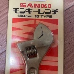 モンキーレンチ🔧 200mm 150mm 250mmの画像